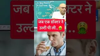 Thumbnail: Acidity  #dharmendrasir #biology #gyrussulcus #upsc #civilservices #education
