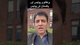 Thumbnail: UK Police aur Pakistan Police !! | Shorts