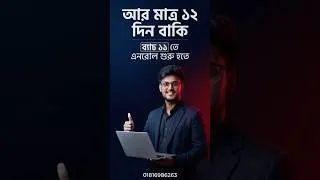 Thumbnail: Ai Automation batch 11 Opening Announcement