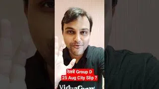 Thumbnail: रेलवे Group D 25 Aug City Slip 👍 #akashsir