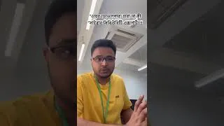 Thumbnail: ওয়েব ডেভেলপার হবো না কী সাইবার সিকিউরিটি এক্সপার্ট?!