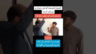 Thumbnail: Part 2 | BISE Lahore Board student arrested