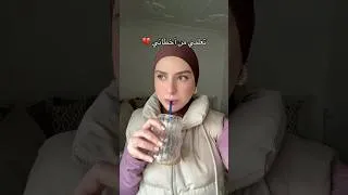 Thumbnail: تعلمي من أخطائي 💔