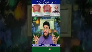 Thumbnail: How to Prevent Piles Naturally | Bawaseer Se Ahtiyat Kaise Karein