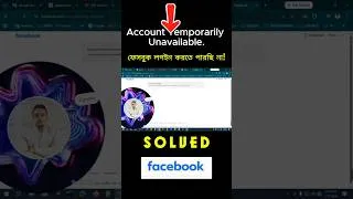 Thumbnail: Facebook Account Temporarily Unavailable | Fix Account Temporarily Unavailable Error (2026)