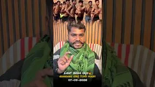 Thumbnail: OPEN DEMO RALLY BAGALKOT 📈🔥✅