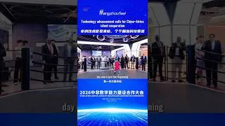 Thumbnail: What does Africa expect from China-Africa digital cooperation?