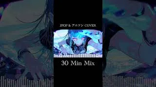 Thumbnail: これまで制作してきたカバー曲を繋いだ、約30分のJ-POP＆アニソンMIXです。曲が次々とつながっていくライブ感を、気軽に楽しんで頂けたら嬉しいです。 #shorts #aicover #djmix