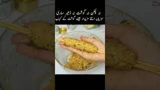 Thumbnail: New Crispy Veg Seekh Kabab Recipe | Seekh Kabab Recipe  #hareemskitchenmenu #easy  #shortvideo