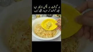 Thumbnail: No Meat New Kabab Recipe | Veg Chapli Kabab Recipe # #hareemskitchenmenu #kabab #newrecipe #recipe