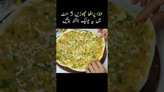 Thumbnail: New Breakfast Recipe | Quick Breakfast Recipe  #hareemskitchenmenu #easyrecipes #recipe #shorts