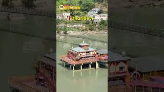 Thumbnail: Char Dham yatra #short #travel #ytshort #shortsvideo #kedarnath