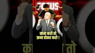 Thumbnail: काम करो तो फ़ना होकर करो ! | Harshvardhan Jain