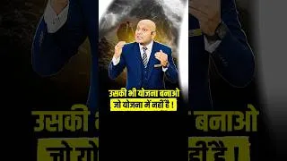 Thumbnail: उसकी भी योजना बनाओ जो योजना में नहीं है ! | Harshvardhan Jain