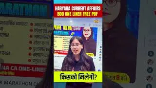 Thumbnail: Haryana Current affairs 500 one liner free pdf किसको मिलेगी? #shorts #hssc