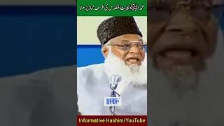 Thumbnail: Muhammad (SAW) Ka Qibla ❤✅ Dr Israr Ahmed Shorts #islamic #shorts
