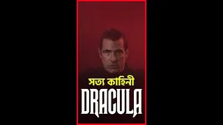 Thumbnail: Real Story Of Dracula | ড্রাকুলার অজানা সত্য | Haunting Realm