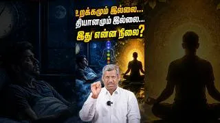 Thumbnail: 🧘‍♂️யோக கிரியா 5  ஐந்து நாள் ஆன்லைன் வகுப்பு| healer baskar