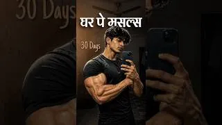 Thumbnail: Grow Muscles at Home , Calisthenics Tips