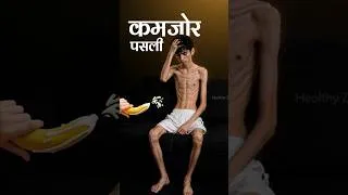 Thumbnail: Hard Gainer - Weight Gaine kaise kare