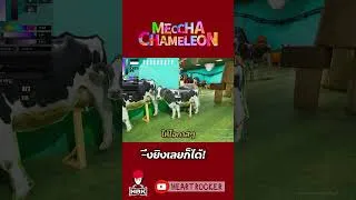 Thumbnail: อยากได้เวลาวาดสัก 5 ชั่วโมง #meccachameleon  #hrk