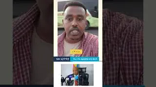 Thumbnail: የ12 ክፍል ፈተና ውጤት ይፋ ተደረገ