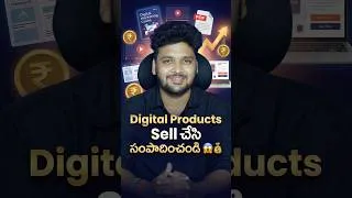 Thumbnail: Online lo products sell chesi earn cheyali anukuntunnara? 😱💰 #DigitalProducts #PassiveIncome