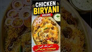 Thumbnail: Chicken Biryani Recipe | Biryani recipe bnane ka tarika |  #shorts #chickenbiryani #food #biryani
