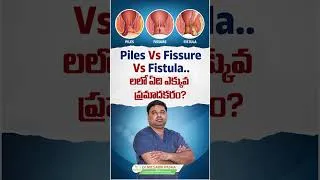 Thumbnail: Piles vs Fissure vs Fistula #shorts #ytshorts #trending #healthtips #piles #fissure #fistula #yt