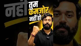 Thumbnail: Selection के लिए पूरी ताक़त लगा दो 💪❤️ | #maths #job