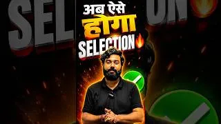 Thumbnail: 2027 में selection ऐसे होगा 💪❤️ | #viral