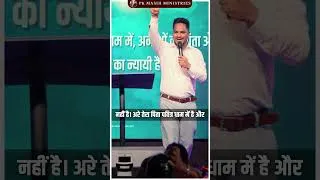 Thumbnail: आप अनाथ नहीं हैं। Ps PK masih & Sis Amrita masih | hindi bible message