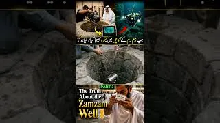 Thumbnail: What Happened When a Camera Entered the Zamzam Well?