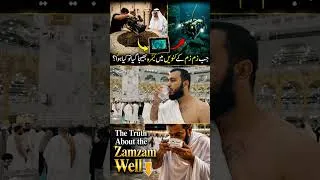 Thumbnail: What Happened When a Camera Entered the Zamzam Well?