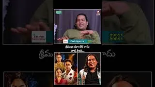 Thumbnail: శ్రీముఖి యాంకర్ కాదు వాళ్ళ కింద..  #uppalbalu #agnipariksha #srimukhi #navadeep #ytshorts #shorts