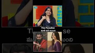 Thumbnail: paradise మూవీ మిస్ అయింది.. #ananthika #paradise #romanchakam #ytshorts #shorts #hittvexplore