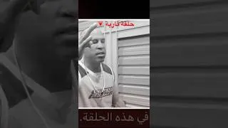 Thumbnail: افا افا يضربه قدام الناس ؟؟؟؟