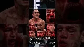 Thumbnail: شاهد كيف توني فيرغسون يحول وجه خصمه بشكل دموي