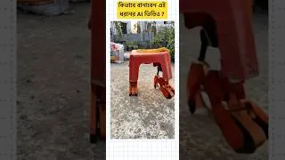 Thumbnail: How to Make AI Moving video with Artificial Legs🔥 #aivideo #ai