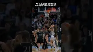 Thumbnail: 這個婆娘太狠了，惡意肘擊李月汝肚子，小寶表情很痛苦！ #中国女篮