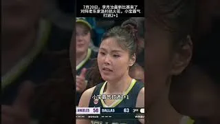 Thumbnail: 李月汝霸氣打進2+1！對陣老東家一點都不手軟，太強硬了 #中国女篮