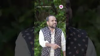 Thumbnail: একেমন কিপটা রাস্তাঘাটে টাকা খুজতেছে | #banglanatok #niloyalamgir #heme #emonjamaichaina