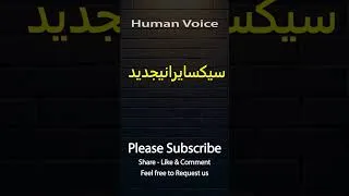Thumbnail: How To Pronounce سیکسایرانیجدید