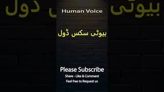 Thumbnail: How To Pronounce بیوٹی سکس ڈول