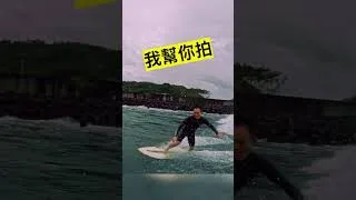 Thumbnail: I Stole My Friend’s Wave… for “Content” 😆🌊 #surf #surfing #gopro #lifeisbutadream