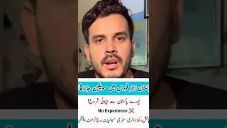 Thumbnail: Join PAF Through Short service Commission
