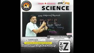 Thumbnail: General science  | Bhimareddi S sir |   @HussainappaNayakaAcademy  #kas #upsc #shorts