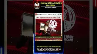 Thumbnail: current affairs  | Hussainappa Nayaka |   @HussainappaNayakaAcademy  #kas #upsc #shorts