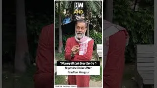 Thumbnail: #Shorts | "Victory Of Lok Over Tantra": Yogendra Yadav After Dharmendra Pradhan Resigns | NEET