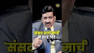 Thumbnail: Jantar Mantar में Students पर pellet gun चली थी! 😨